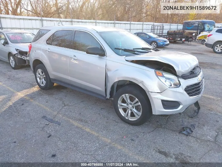 2017 Chevrolet Equinox