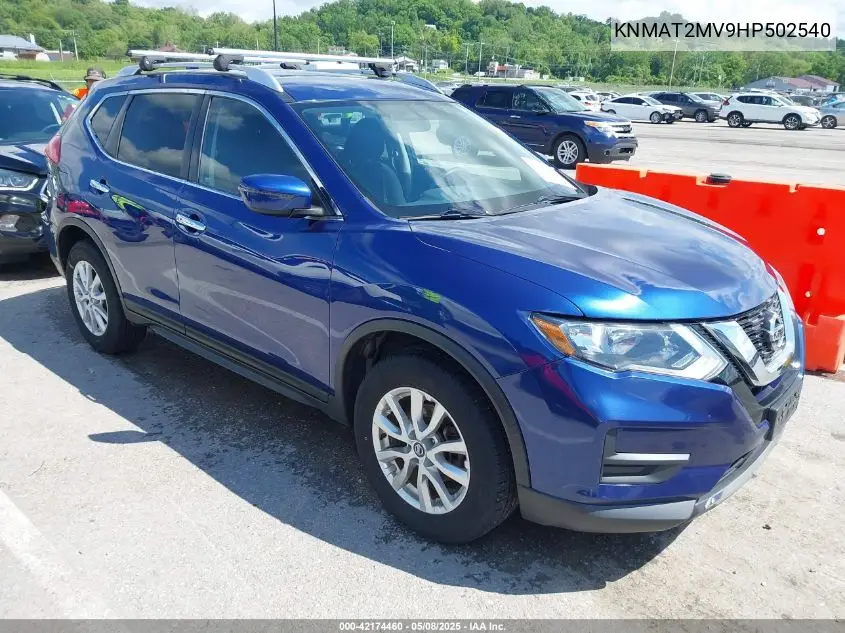 2017 Nissan Rogue